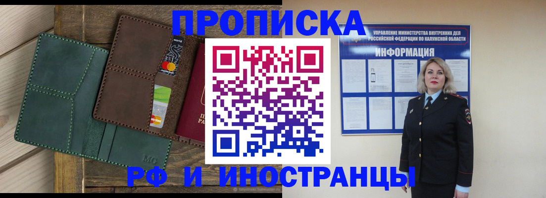 временная регистрация для всех в Петухово